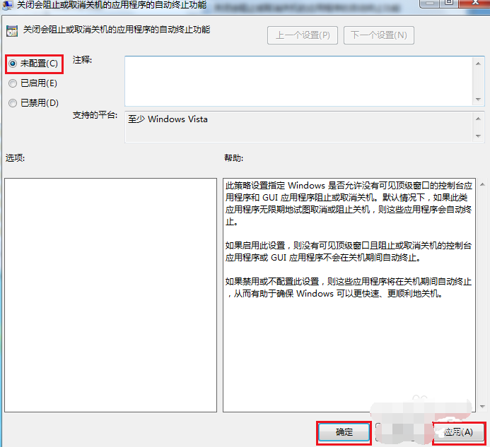 電腦關(guān)不了機怎么解決