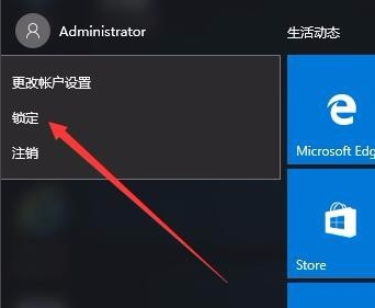 鎖屏快捷鍵