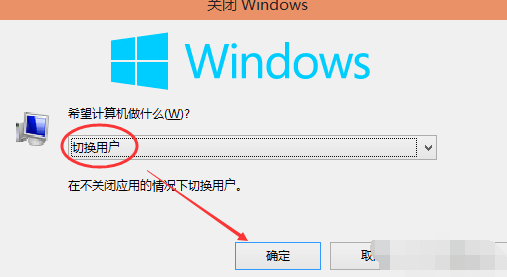 賬戶切換