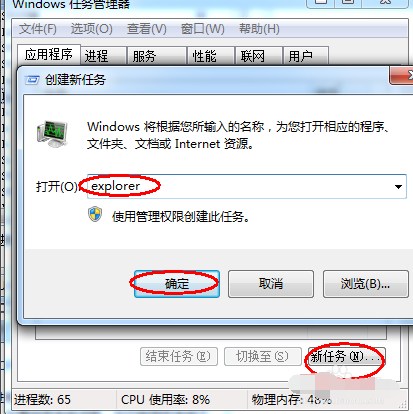 不顯示窗口