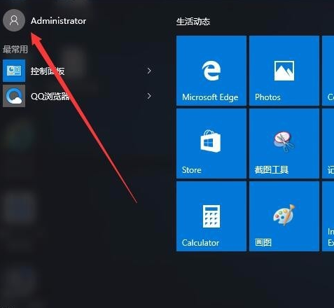 win10鎖屏