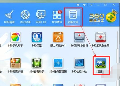 清理c盤