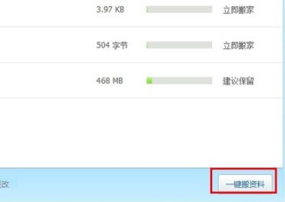 清理c盤
