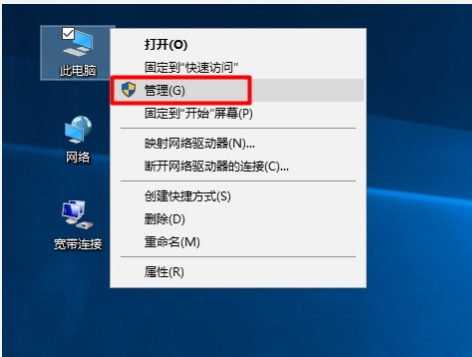 設備管理器