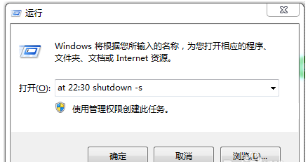 自動關(guān)機