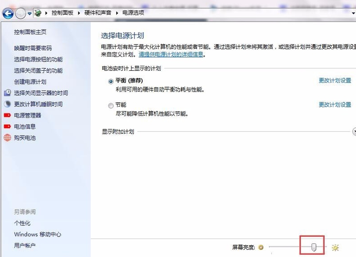 電腦屏幕亮度怎么調(diào)