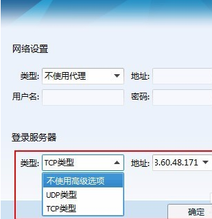 qq登錄超時