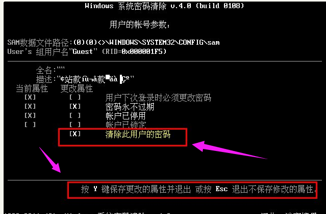 忘記開機(jī)密碼