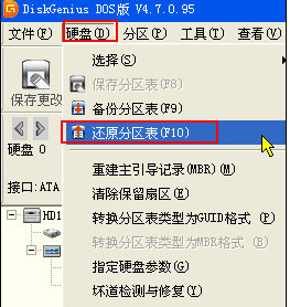 硬盤分區(qū)表
