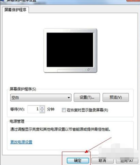 電腦屏保設(shè)置方法