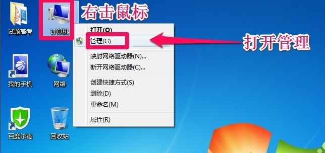 無損擴大c盤空間