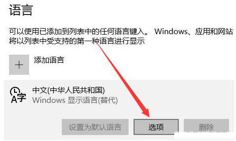 輸入法