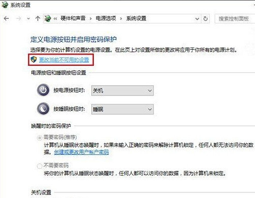 win10快速啟動