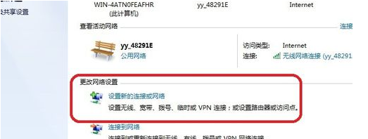 win7寬帶連接