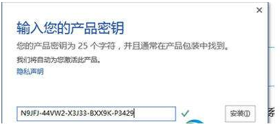 激活密鑰