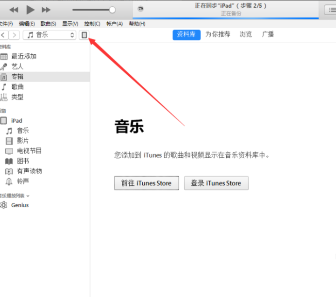 ipad連電腦
