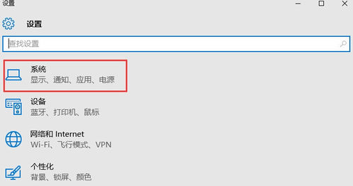 win10快速啟動