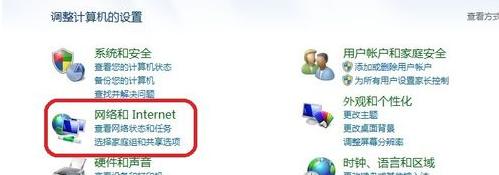 win7寬帶連接