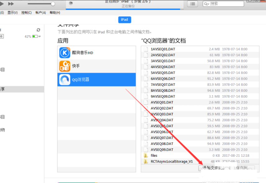ipad連電腦
