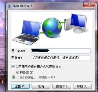 創(chuàng)建寬帶連接