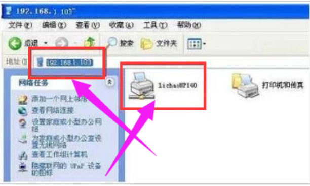 怎樣設(shè)置打印機(jī)共享