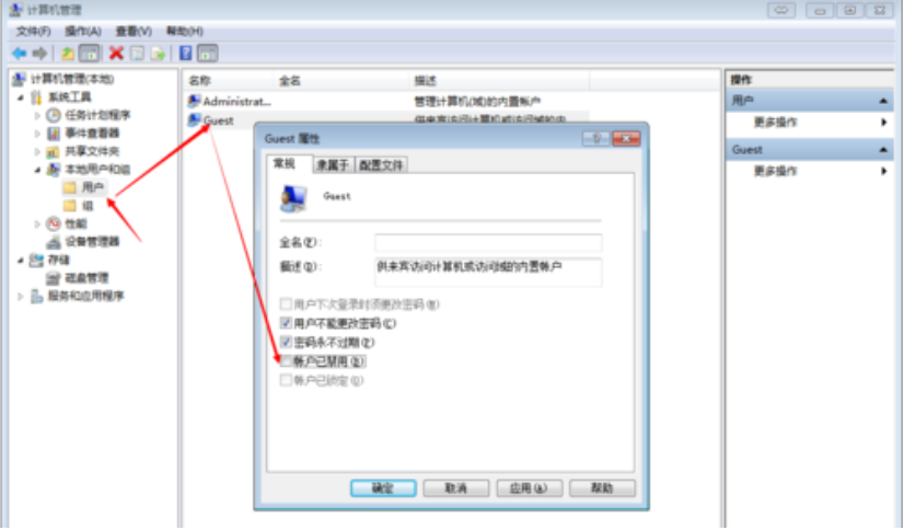 共享設置