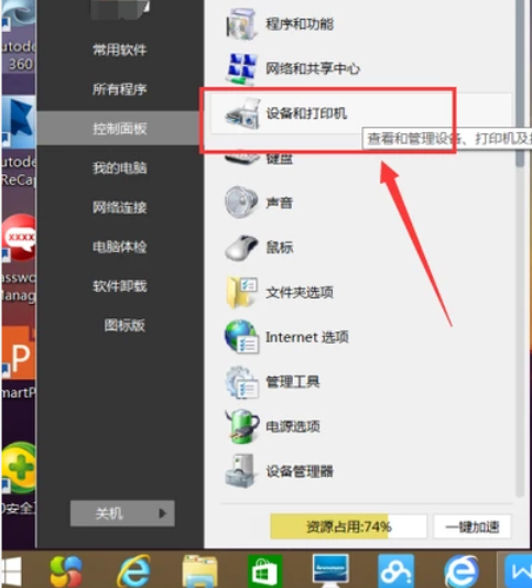 局域網(wǎng)打印機(jī)共享設(shè)置