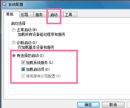 設(shè)置電腦啟動(dòng)項(xiàng)