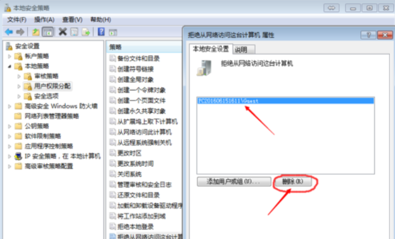 共享設置