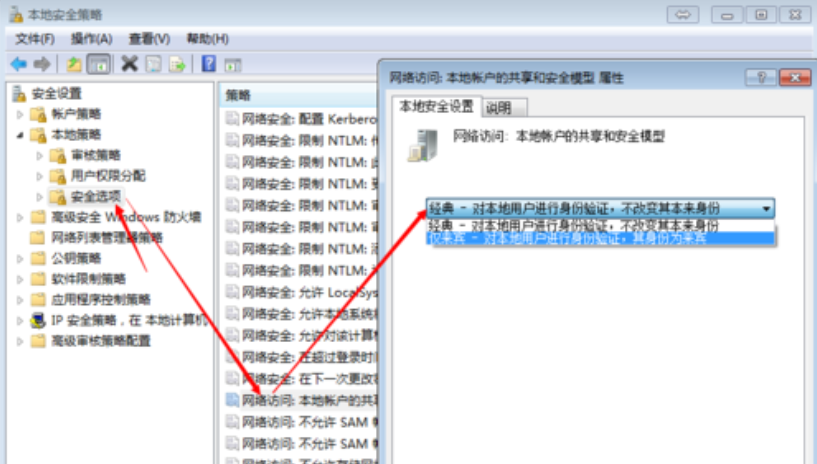 共享設置