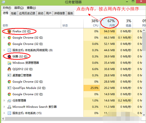 電腦內(nèi)存
