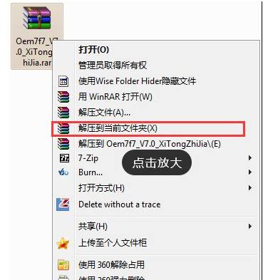 win7旗艦版