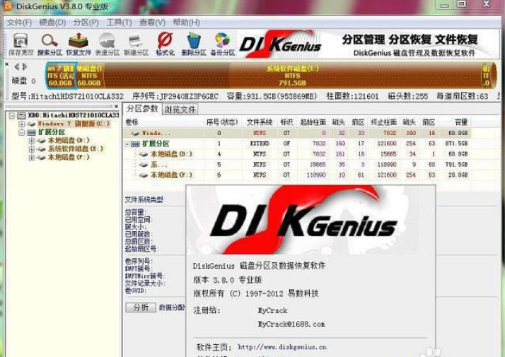 電腦硬盤