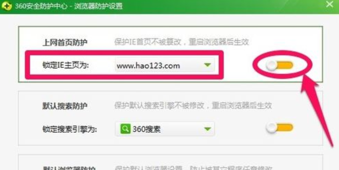 把hao123設(shè)置為主頁
