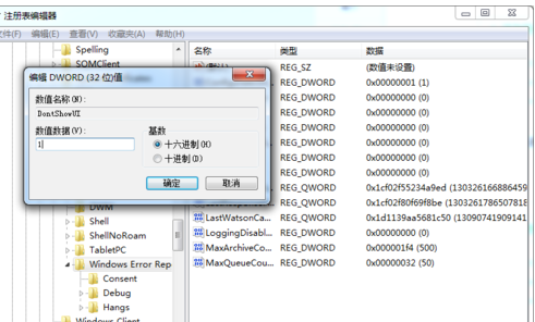 錯誤提示