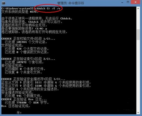 磁盤修復工具