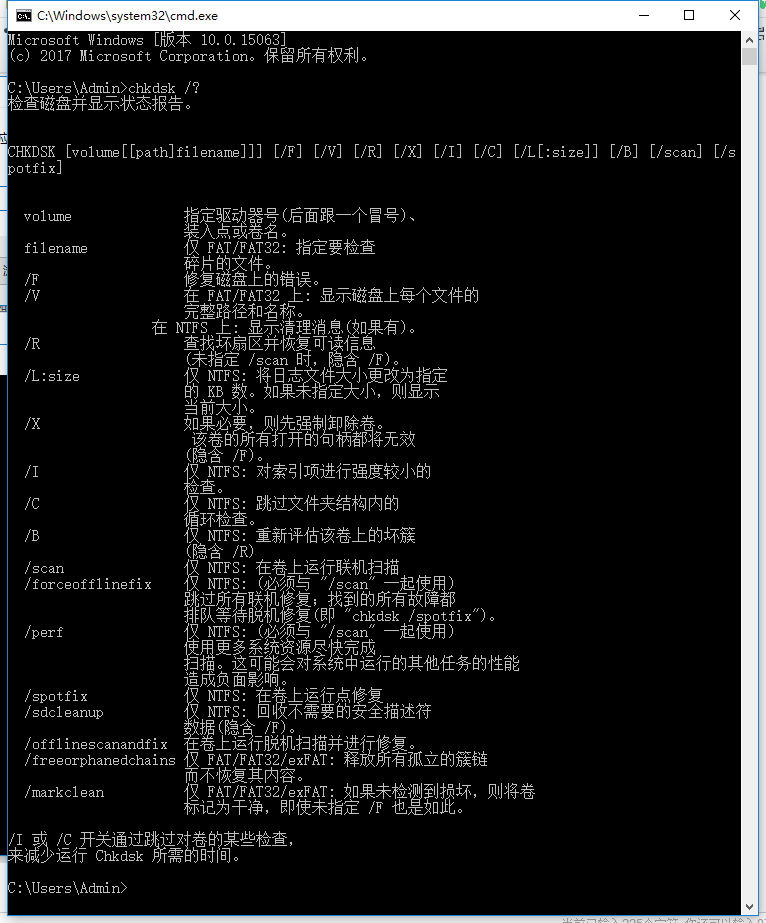 磁盤修復工具