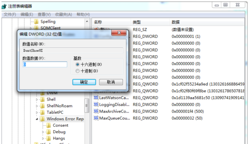 錯誤提示