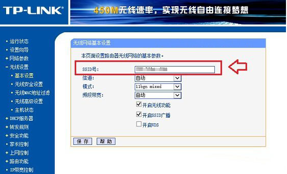 無線ssid