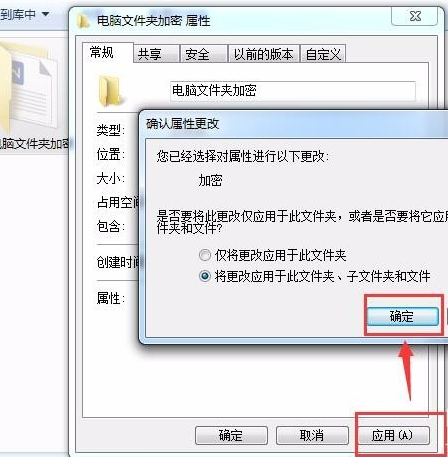 電腦文件夾怎么設(shè)置密碼