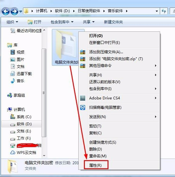 文件夾密碼