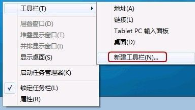 win7快速啟動欄