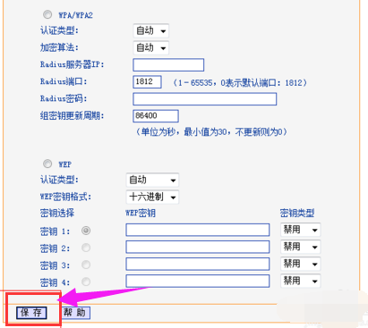 修改密碼