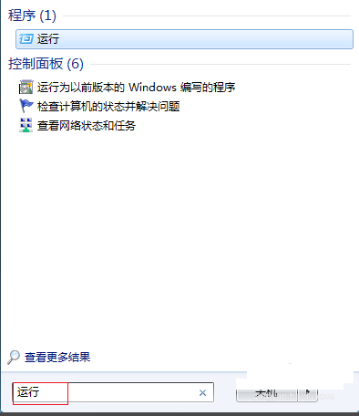 關機