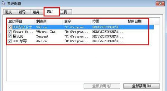 win7開機啟動項怎么設(shè)置