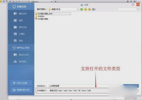 如何打開pdf文件