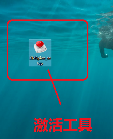 激活