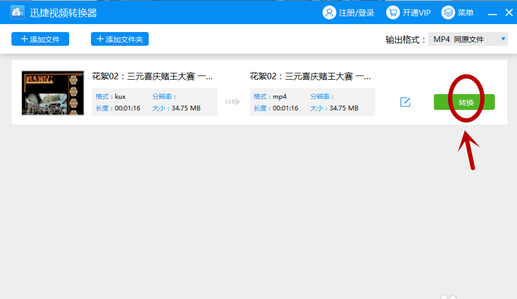 打開qsv文件