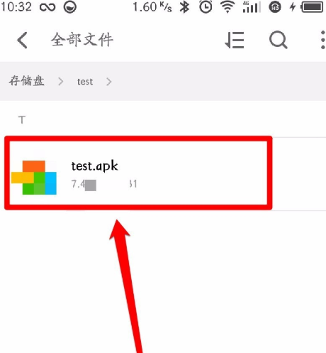 打開apk文件
