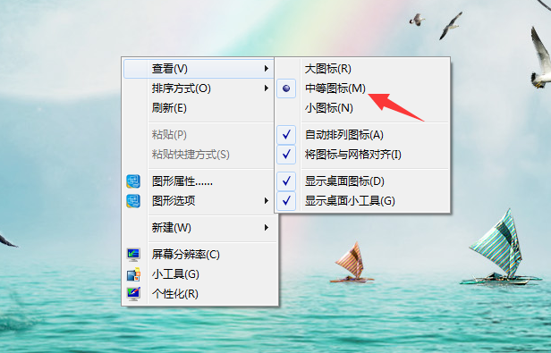 電腦圖標變大了